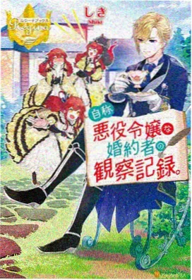 高柳美佐子