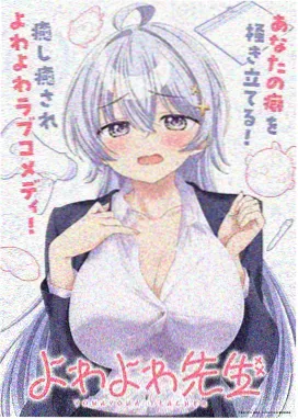 高柳忠雄